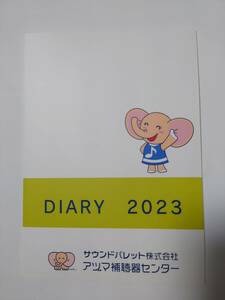 ※サウンドパレット㈱　ＤⅠＡＲＹ ２０２３年手帳※