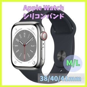 Apple Watch バンド band シリコン 38mm 40mm 41mm series SE 7 6 5 4 3 2 1 黒 ブラック 無地 アップルウォッチ シリーズ ラバー m2hX