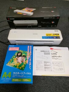 ラミネーター アイリスオーヤマ　HSL-A34-W 4本ローラー　35秒高速起動 ラミネート ホワイト