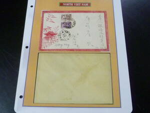 23　A　№10　ベトナム切手 カバー　SC#4-5　計2種貼　消印「HA-NOI.5.11.57」　香港宛　
