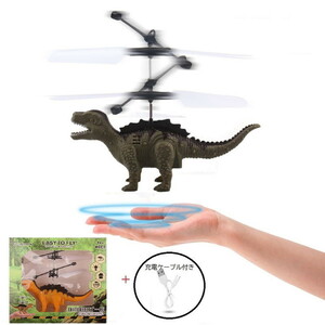 空飛ぶ 恐竜 フライング ダイナソー 04 赤外線センサー コントロール USB充電式 新世代おもちゃ プレゼント