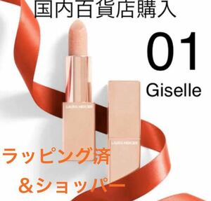 新品★ローラメルシエ　リップルミエール　ルミナスシアー　リップティント　01 Giselle★ラッピング済　ショッパー