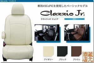 【Clazzio Jr.】トヨタ ノアガソリン 8人乗り 3代目 R80/R85型 (2014-2021) ◆ ベーシックモデル★本革調シートカバー