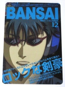 銀魂 カードガム3 メタリックカード解禁 河上万斉 No.012 ロックな剣豪 未使用