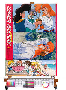 [Vintage][Unused New(difficulty)][Delivery Free]1988 Animedia Summer Mail Book(Borgman/Samurai trooper/etc)アニメディア[tag1101]