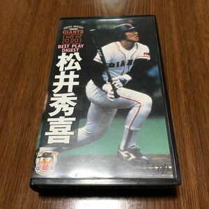 VHS 松井秀喜 球団創立60周年 長嶋ジャイアンツ 日本テレビ インタビュー 平成 日本野球 資料 コレクション