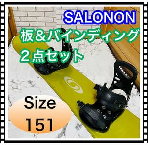 即決 美品 清掃済み サロモン 板＆バインディング 2点セット 151cm スノーボード 送料込み 7000円お値引きしました 早い者勝ち キッズ