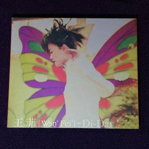 王菲 フェイ・ウォン CD／ディダー Di-Dar 1995年 香港盤