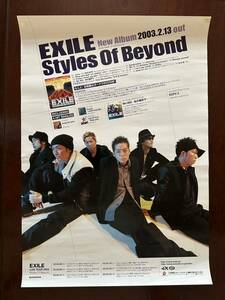EXILE 2003年　Styles Of Beyond ポスター　B2 店頭　告知　非売品　エグザイル