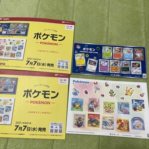 ●ポケモン　ポケモンカードゲーム　郵便切手 シート　シール式　84円　63円　2021年7月●