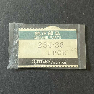 【時計●部品 Citizen(シチズン) 234-36 長期保管品／新古不明(2443-4)】