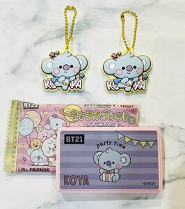 BT21 KOYA ラバーマスコット キャラタブレット ラバマスグミ RM