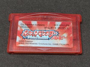 GBA ポケットモンスター ルビー / ソフトのみ / fb058