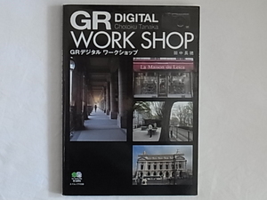 GRデジタル ワークショップ 田中長徳 GR DIGITAL WORK SHOP