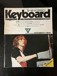 【即決・送料込み】Keyboard Magazine 1979年11月 キーボードマガジン