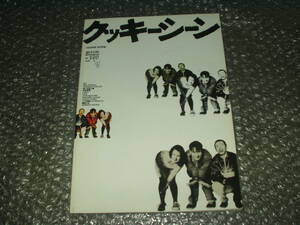 雑誌◆「クッキーシーン / COOKIE SCENE」創刊号(1997/3)～bis with Teenage Fanclub/思い出波止場/大竹伸朗+ヤマタカEYE/ボアダムズ