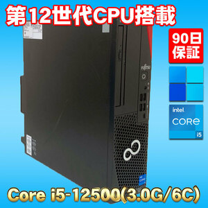 第12世代 爆速Corei5 4K出力対応 ★ 富士通 ESPRIMO D7012/K Core i5-12500(3.0G/6C/6T) メモリ32GB SSD1TB(MVMe) HDD1TB DP×2