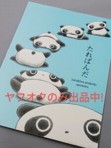 【レア・希少】たれぱんだ いっぱい たれなりにがんばっています♪ノート♪B5サイズ♪san-x/サンエックス1999年 レトロ 廃盤当時物 日本製