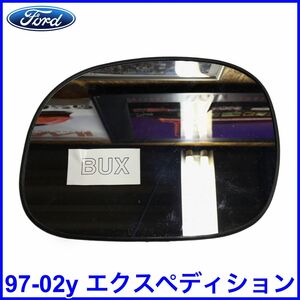 長期在庫品 税込 FORD 純正 Genuine OEM ドアミラーレンズ ミラーガラス ベース付属 左側 LH 97-02y エクスペディション 即決 即納 在庫品