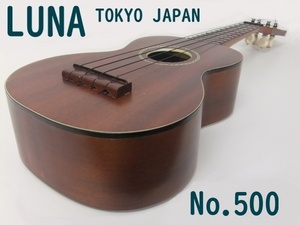 【LUNA】TOKYO JAPAN ルナ ウクレレ No.500 ケース付き 2000円スタート