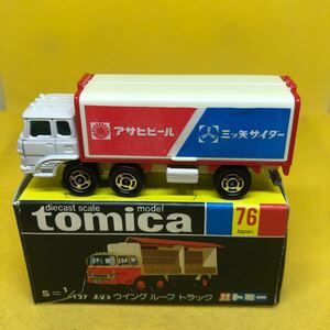 トミカ　日本製　黒箱　76 ふそう　ウイングルーフ　トラック　当時物　絶版　③