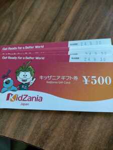 キッザニア ギフト券　5000円分　500円X10枚　24年9月30日迄