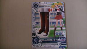アイカツ　アイテムカード　ドリームアカデミーブーツ　Aikatsu card(dream academy boots) 送料無料