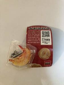 宇都宮 餃子 アクリルキーホルダー きりん