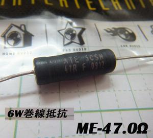 オーディンキャップ　ME-47.0Ω　6Ｗ巻線抵抗（1個）自作スピーカー
