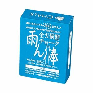 （まとめ）馬印 雨ん棒全天侯チョーク C801 白10本【×100セット】