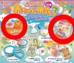 赤ちゃん用品マスコット３