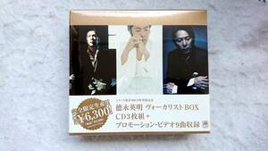 徳永英明 ヴォーカリスト BOX 限定盤3CD+DVD VOCALIST