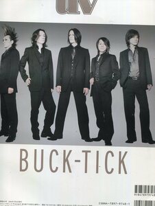 絶版／ BUCK-TICK 櫻井敦司 今井寿★２０年の奇跡を辿る 裏表紙＆10ページ特集★UV aoaoya