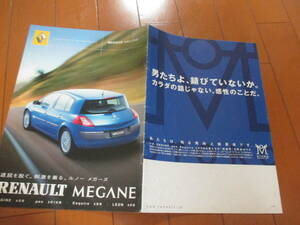 家23001　カタログ　■ルノー■　メガーヌ　ENGINE　PEN　Esquire　LEON■　発行18　ページ