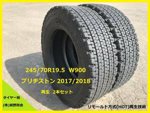 【M】 再生 ブリヂストン 245/70R19.5 W900 2017年製 2018年製 2本セット スタッドレス　後輪