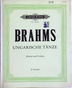 ブラームス ハンガリー舞曲選集 (ヴァイオリン+ピアノ) 輸入楽譜 BRAHMS Ungarische Tanze/Ed. Klengel 洋書