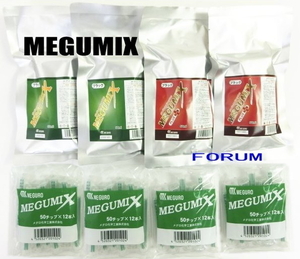 【新品】 メグロ メグミックス プラス2本・ブラック2本・50チップ4袋セット PLUSBK2-50-4 / メグロ化学工業 ブラック プラス 50チップ