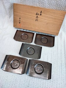 青銅 和茶托 金江堂 美品 茶托 木箱 万国博記念 迎賓館 銅製品 当時物 コレクション アンティーク オールド 煎茶道具 骨董(101909)