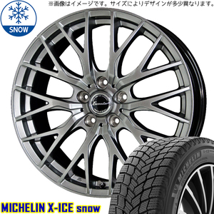 新品 エスティマ フーガ CX30 225/45R19 MICHELIN X-ICE SNOW E05 19インチ 8.0J +45 5/114.3 スタッドレス タイヤ ホイール 4本