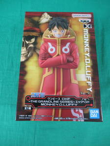 09/A339★ワンピース DXF THE GRANDLINE SERIES エッグヘッド MONKEY・D・LUFFY モンキー・D・ルフィ★フィギュア★プライズ★未開封品