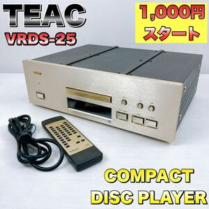 【1000円スタート】TEAC　ティアック　TEAC VRDS-25 COMPACT DISC PLAYER CDプレーヤー 音響機器 インシュレーター オーディオ