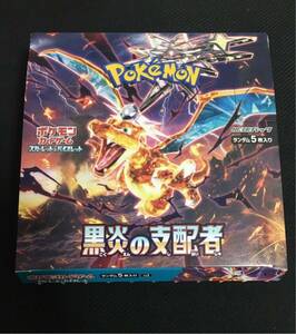 pokemon ポケモンカードゲーム 黒炎の支配者 ポケカ 1ボックス テラスタルリザードン BOX