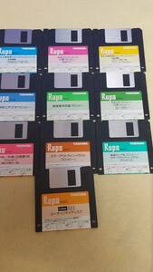RUPO ルポ　のシステムディスク10枚の出品　フォントやユーティリティ、LOTUS1-2-3、文書など　RUPO98GX　TOSHIBA　ワープロ　専用機　
