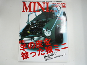 MINI PLUS/2006 vol.12/特集・羊の皮を被った狼ミニ!?