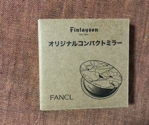 【同梱不可！】FANCL オリジナル コンパクトミラー Finlayson