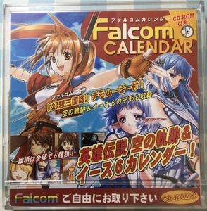 ファルコムカレンダー 2004-2005 英雄伝説 空の軌跡 イース6