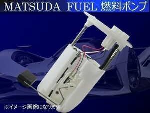 【新品 即決】マツダ サバンナＲＸ－７ FC3S SA22C 燃料ポンプ フューエルポンプ