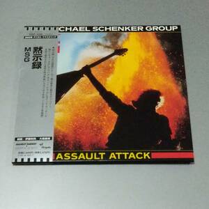 紙ジャケ　　　MICHAEL　SCHENKER　GROUP　　　/　　　ASSAULT　ATTACK　　 　紙ジャケット　　国内盤　　　