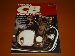 CB1000SF、CB400SF、パーツカタログ、パーツリスト、メンテナンス、整備、CB750F、CB400F、CB750 K FOUR、RC、RS、RCB、レーサー ホンダ 他