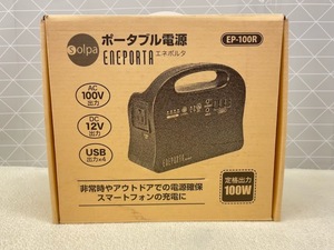 B994 美品中古 動確済 クマザキ solpa エネポルタ ポータブル電源 EP-100R 50,400mA 家庭用 蓄電池 AC DC USB ライト バッテリー